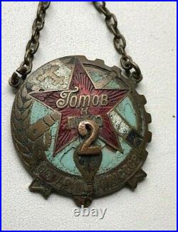 1936 Russian Soviet Osoaviahim Dosaaf Brass Badge #2 Very Rare 100%