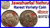 5-Rs-And-1-Rupee-Jawaharlal-Nehru-Rarest-Coin-Variety-Value-Most-Valuable-Nehru-Coin-Price-01-goc
