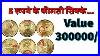 5-Rs-Rare-And-Valuable-Brass-Coins-Of-India-5-01-wj