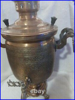 Antique Brass Russian Samovar Very Rare