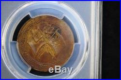 CASH087 Very rare China Medal or Token, PCGS AU-55. Class 1 coin