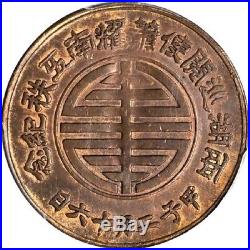 CASH092 VERY RARE 1924 China Hsiao Yueh Nan 50th Birthday Fantasy Medal PCGS