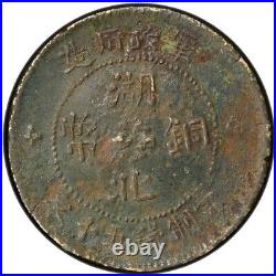 CASH194 Very rare China 1914 Hupeh 50 CASH Brass Y-405 CCC-129 PCGS VF Details