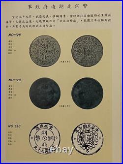 CASH194 Very rare China 1914 Hupeh 50 CASH Brass Y-405 CCC-129 PCGS VF Details CASH194 Very rare China 1914 Hupeh 50 CASH Brass Y-405 CCC-129 PCGS VF Details