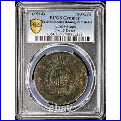 CASH194 Very rare China 1914 Hupeh 50 CASH Brass Y-405 CCC-129 PCGS VF Details