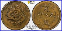 CASH216 Very rare (1902-1905) Hupeh 10 CASH Brass Y-120a. 3a, PCGS XF Details