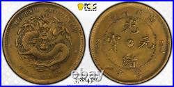 CASH216 Very rare (1902-1905) Hupeh 10 CASH Brass Y-120a. 3a, PCGS XF Details