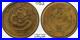 CASH216-Very-rare-1902-1905-Hupeh-10-CASH-Brass-Y-120a-3a-PCGS-XF-Details-01-ym