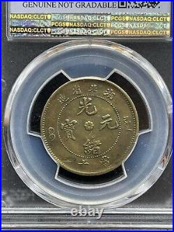 CASH216 Very rare (1902-1905) Hupeh 10 CASH Brass Y-120a. 3a, PCGS XF Details