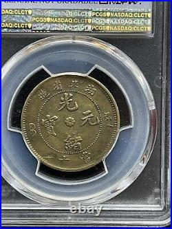 CASH216 Very rare (1902-1905) Hupeh 10 CASH Brass Y-120a. 3a, PCGS XF Details