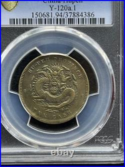 CASH216 Very rare (1902-1905) Hupeh 10 CASH Brass Y-120a. 3a, PCGS XF Details