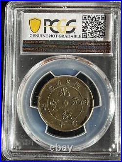 CASH216 Very rare (1902-1905) Hupeh 10 CASH Brass Y-120a. 3a, PCGS XF Details