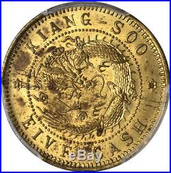 China Kiangsu Brass Pattern 5 Cash, 1906, PCGS SP62,'EIVF' Very RARE