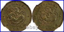 ER298 Very Rare 1901-03 Fukien Mint Error - Two Dragon Sides Die Mule - 5 CASH