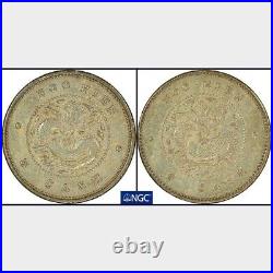 ER298 Very Rare 1901-03 Fukien Mint Error - Two Dragon Sides Die Mule - 5 CASH