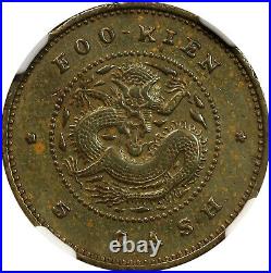 ER298 Very Rare 1901-03 Fukien Mint Error - Two Dragon Sides Die Mule - 5 CASH