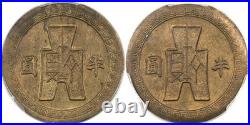 ER503 Very rare Republic Sun Yat-sen brass Off-Metal Two Reverses 50 Cents