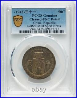 ER503 Very rare Republic Sun Yat-sen brass Off-Metal Two Reverses 50 Cents