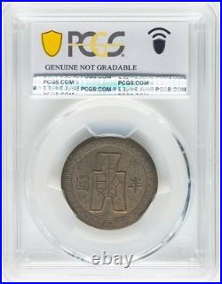 ER503 Very rare Republic Sun Yat-sen brass Off-Metal Two Reverses 50 Cents