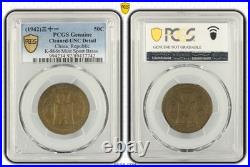 ER503 Very rare Republic Sun Yat-sen brass Off-Metal Two Reverses 50 Cents