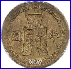 ER503 Very rare Republic Sun Yat-sen brass Off-Metal Two Reverses 50 Cents