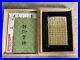 Japanese-Zippo-Brass-Etched-Kanji-Lighter-with-Display-Box-Very-Rare-01-bv