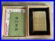 Japanese-Zippo-Brass-Etched-Kanji-Lighter-with-Display-Box-Very-Rare-01-gg