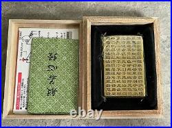 Japanese Zippo Brass Etched Kanji Lighter with Display Box (Very Rare)