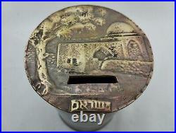 Judaica Solid Brass Bronze Charity Tzedakah Box Very Rare Vintage