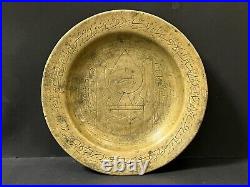 Old Vintage Very Rare Brass Islamic Talisman Engraved Quran Mosque Plate