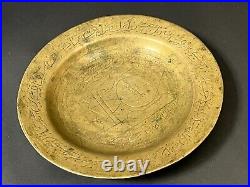 Old Vintage Very Rare Brass Islamic Talisman Engraved Quran Mosque Plate