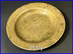 Old Vintage Very Rare Brass Islamic Talisman Engraved Quran Mosque Plate