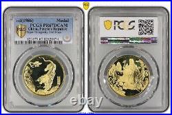 PCGS PR67 1986 China God of Longevity with Tiger Crane Brass medal very rare