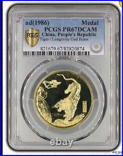 PCGS PR67 1986 China God of Longevity with Tiger Crane Brass medal very rare