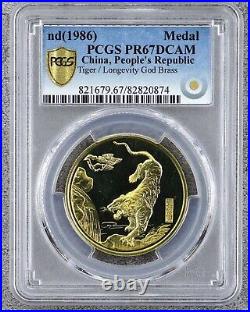 PCGS PR67 1986 China God of Longevity with Tiger Crane Brass medal very rare