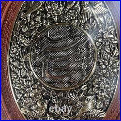 RUBAIYAT OF OMAR KHAYYAM In Farsi Very Rare Edition Brass & Leather Cover NEW