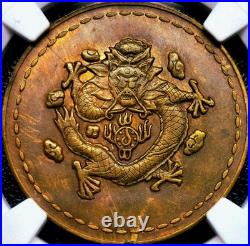 Token ND (1930) Wealth & Longevity Republic Of China (NGC) MS61 Very Rare