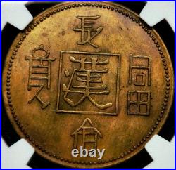 Token ND (1930) Wealth & Longevity Republic Of China (NGC) MS61 Very Rare