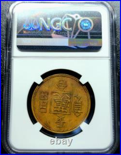 Token ND (1930) Wealth & Longevity Republic Of China (NGC) MS61 Very Rare