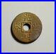 Very-Rare-Antique-China-Kwangtung-Bright-World-Milled-1-Cash-Brass-Coin-Token-01-san