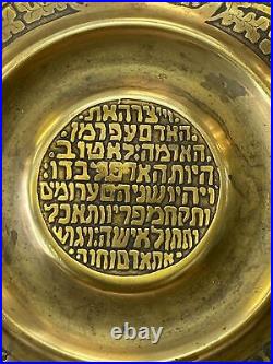 Very Rare Early Bezalel Jerusalem Judaica Etched Brass Garden Of Eden Plate