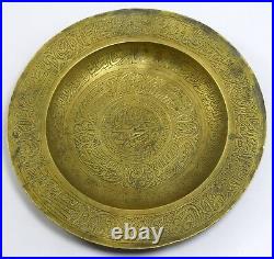 Very Rare Islamic Brass Beautiful Hand Crafted Calligraphy Plate. G3-10