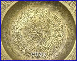 Very Rare Islamic Brass Beautiful Hand Crafted Calligraphy Plate. G3-10