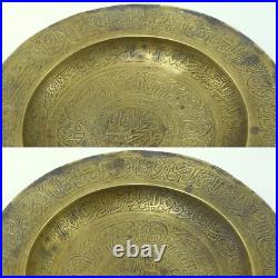Very Rare Islamic Brass Beautiful Hand Crafted Calligraphy Plate. G3-10