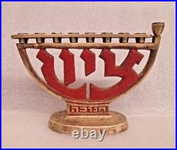 Very Rare! Jewish Judaica Old Brass Hanuka Menorah Red Zion Israel 50's