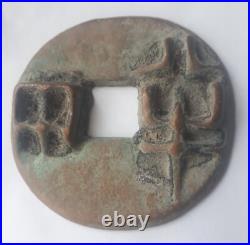 Very Rare old large heavy China Chinese Bronze Brass Copper Coin, 69mm, 123grams