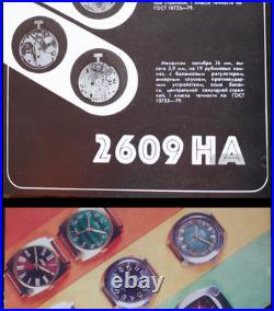 Very rare ussr watch ZiM cal. 26657